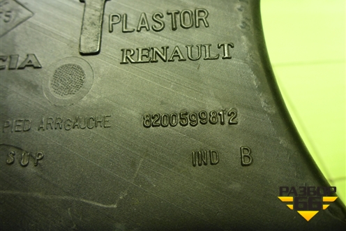 Воздуховод отопителя (8200599812) для Renault Logan с 2004-2015г (Логан)