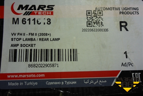 Фонарь задний правый  (новый дубликат) (M611618) для Volvo TRUCK FH с 2008-2013г (ФШ)