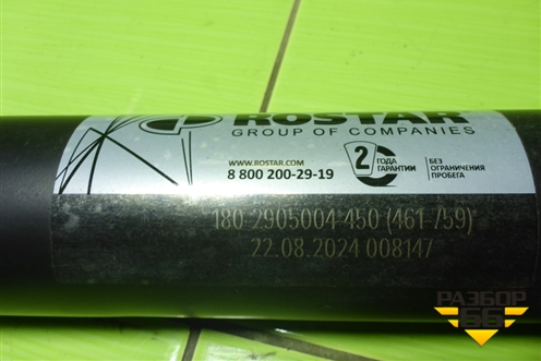 Амортизатор передний (1802905004450) для Volvo TRUCK FH с 2013-2019г (ФШ)