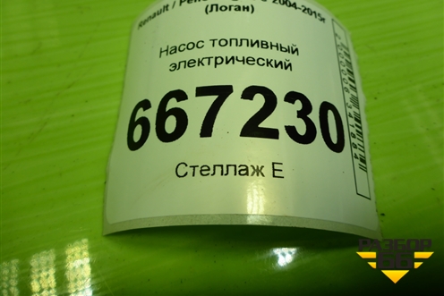 Насос топливный электрический для Renault Logan с 2004-2015г (Логан)