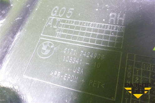 Локер передний правый передняя часть (51717424908) для BMW X5 G05 с 2018г (Х5 Г05)