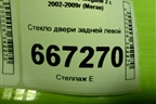 Стекло двери задней левой (седан) для Renault Megane 2 с 2002-2009г (Меган)