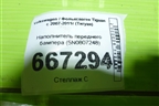 Наполнитель переднего бампера (5N0807248) для Volkswagen Tiguan с 2007-2011г (Тигуан)
