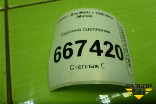 Корзина сцепления (0.8л F8CV) для Daewoo Matiz с 1998-2015г (Матиз)