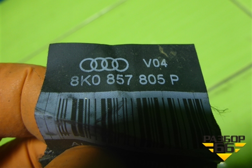 Ремень безопасности задний (8K0857805P) для Audi A4 (В8) с 2007-2015г (А4)