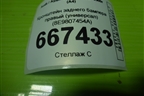 Кронштейн заднего бампера правый (универсал) (8E9807454A) для Audi A4 (В7) с 2004-2009г (А4)