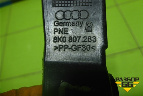 Кронштейн переднего бампера левый (8K0807283) для Audi A4 (В8) с 2007-2015г (А4)