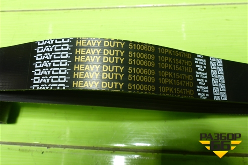 Ремень ручейковый (навесного оборудования) (10PK1547HD) для Volvo TRUCK FH с 2013-2019г (ФШ)