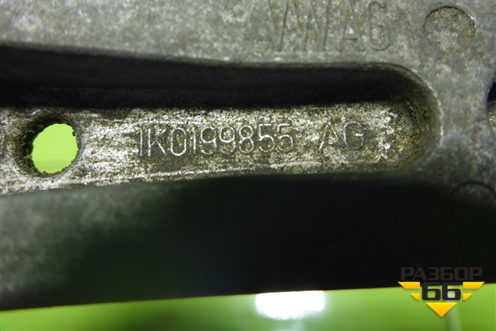 Опора двигателя задняя (1K0199855AG) для Volkswagen Jetta с 2005-2011г (Джетта)