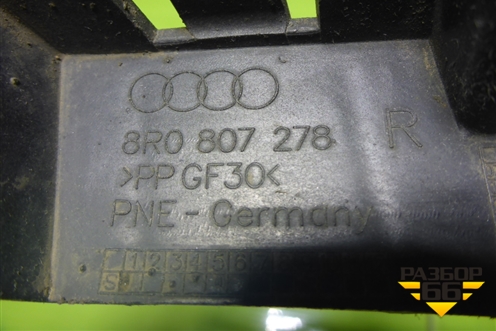 Кронштейн переднего бампера правый (8R0807278) для Audi Q5 c 2008-2017г (Ку 5)