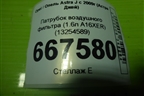 Патрубок воздушного фильтра (1.6л A16XER) (13254589) для Opel Astra J с 2009г (Астра Джей)