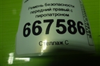 Ремень безопасности передний правый с пиропатроном (5ти дверный кузов) (13297101) для Opel Astra J с 2009г (Астра Джей)