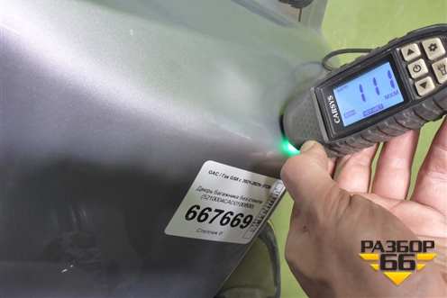 Дверь багажника без стекла (5210004CAD0100B00) для GAC GS8 с 2021-2025г (ГС8)