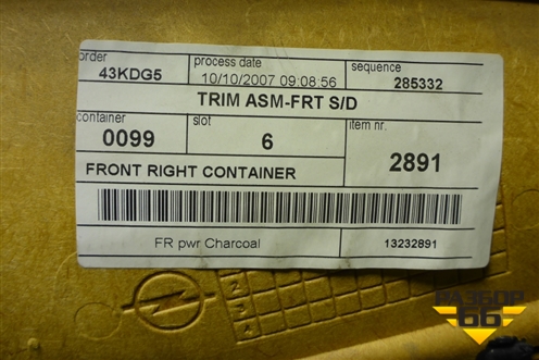 Обшивка двери передней правой под электрику (3-х дверный кузов) для Opel Corsa D с 2006-2014г (Корса Д)