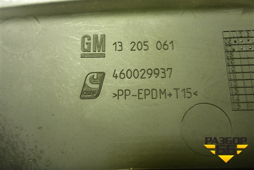 Кожух рулевой колонки (13205061) для Opel Corsa D с 2006-2014г (Корса Д)