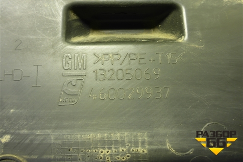 Накладка внутренняя (на консоль левая) (13205069) для Opel Corsa D с 2006-2014г (Корса Д)