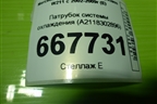 Патрубок отопителя (A2118302896) для Mercedes Benz E-Klass W211 c 2002-2009г (Е)