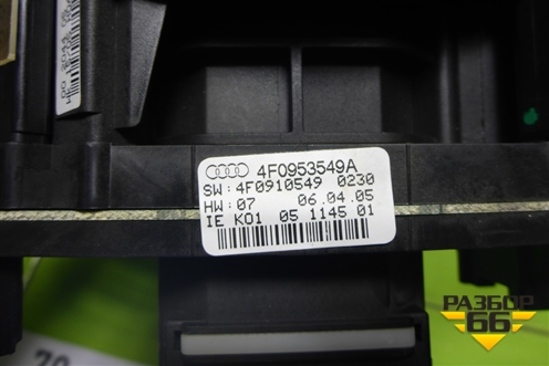Переключатель подрулевой в сборе для Audi A4 (В7) с 2004-2009г (А4)