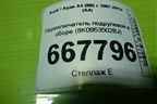 Переключатель подрулевой в сборе (8K0953502BJ) для Audi A4 (В8) с 2007-2015г (А4)