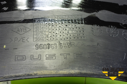 Накладка переднего крыла правого (8201653108) для Renault Duster I с 2010-2021г (Дастер)