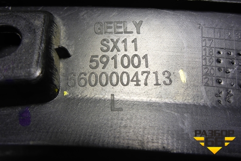 Накладка переднего крыла левого (6600004713) для Geely Coolray с 2019-2025г (Кулрей)