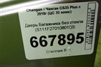 Дверь багажника без стекла (S111F2701080103) для Changan CS35 Plus с 2018г (ЦС 35 плюс)