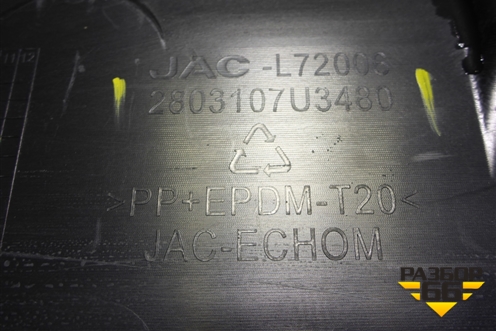 Накладка декоративная на переднюю панель (2803107U3480) для Москвич 3 с 2022г