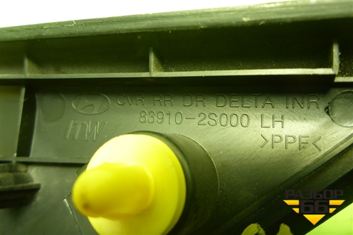 Накладка двери задней левой уголок (839102S000) для Hyundai ix 35 с 2010г (Ай икс 35)