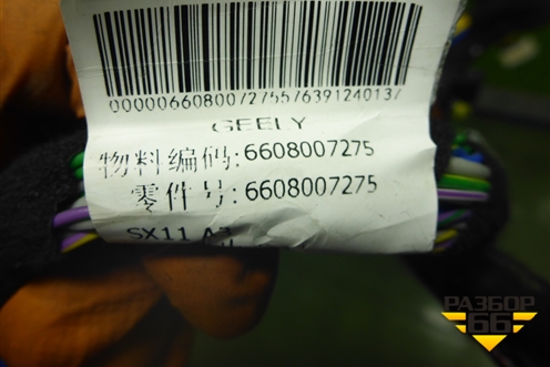 Проводка салонная (6608007275) для Geely Coolray с 2019-2025г (Кулрей)