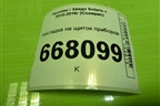 Накладка на щиток приборов (848314L000) для Hyundai Solaris с 2010-2016г (Солярис)
