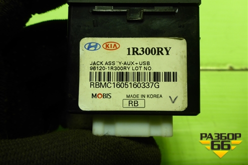 Разъём (AUX, USB) (961201R300RY) для Hyundai Solaris с 2010-2016г (Солярис)