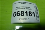 Механизм зеркала поворотный (левый) для Toyota Rav-4 с 2012-2019г (Рав 4)