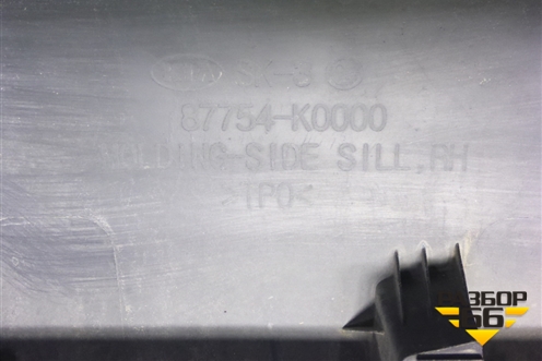 Накладка на порог наружная правая (87754K0000) для Kia Soul с 2019-2024г (Соул 3)