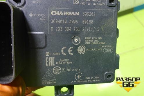 Радар круиз контроля (3604010AW05) для Changan CS55 PLUS с 2019г (ЦС 55 плюс)