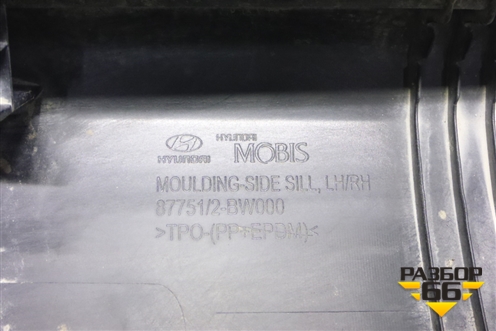 Накладка на порог наружная правая (87752BW000) для Hyundai Creta с 2021-2025г (Крета)