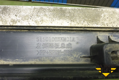 Подножка левая (5150100XKM01A) для Tank 300 с 2021-2025г