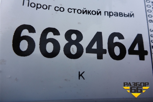 Порог со стойкой правый для Hyundai Solaris с 2010-2016г (Солярис)