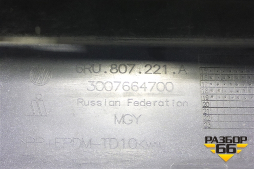 Бампер передний (после 2015г под парктроник) (6RU807221A) для Volkswagen Polo (седан) с 2010г (Поло)