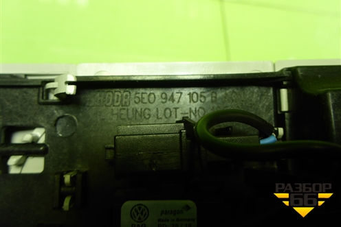 Плафон салонный передний (5E0947105) для Skoda Octavia (A7) с 2013г (Октавия)