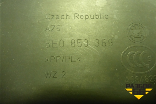 Обшивка стойки центральная нижняя левая (5E0853369) для Skoda Octavia (A7) с 2013г (Октавия)