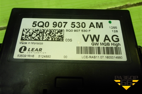 Блок электронный (5Q0907530AM) для Skoda Octavia (A7) с 2013г (Октавия)