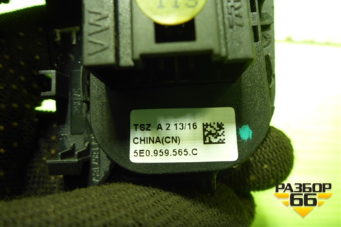 Переключатель регулировки зеркал (5E0959565C) для Skoda Octavia (A7) с 2013г (Октавия)