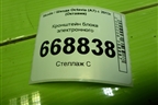 Кронштейн блока электронного (комфорта) (5Q1941395) для Skoda Octavia (A7) с 2013г (Октавия)
