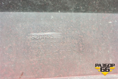 Бампер задний (под парктроник) (2804100AW20) для Changan CS55 PLUS с 2019г (ЦС 55 плюс)