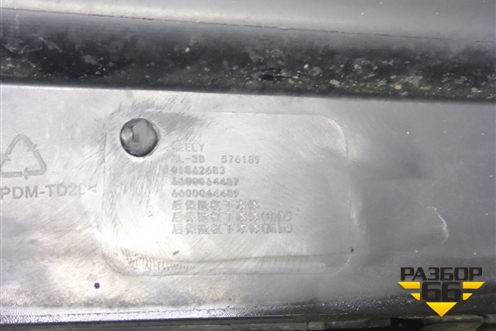 Бампер задний нижняя часть (под парктроник) (6600064487) для Geely Atlas Pro с 2019г (Атлас Про)