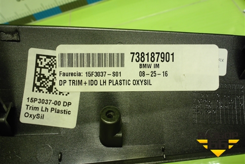 Ручка внутренняя двери задней левой для BMW X5 F15 с 2013г (Х5 Ф15)