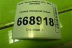 Привод передний левый (шлиц-37) (5Q0407271G) для Skoda Octavia (A7) с 2013г (Октавия)