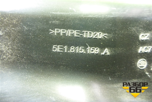 Водосток (5E1815159A) для Skoda Octavia (A7) с 2013г (Октавия)