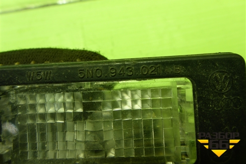 Фонарь подсветки номера (5N0943021B) для Skoda Octavia (A7) с 2013г (Октавия)