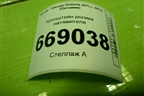 Кронштейн ролика натяжителя (1.4л CZD) (04E145299L) для Skoda Octavia (A7) с 2013г (Октавия)
